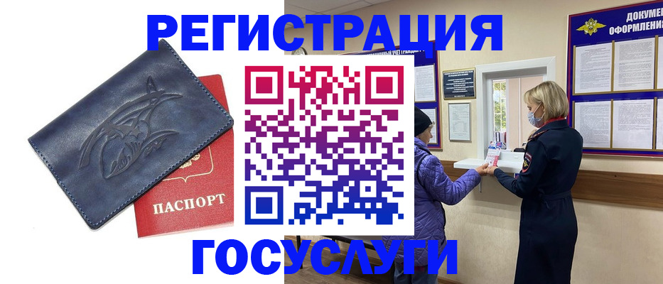 регистрация для школы в Балашихе