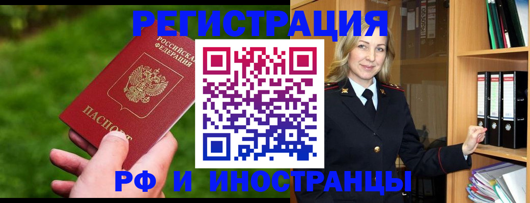 прописка ребенка в Балашихе