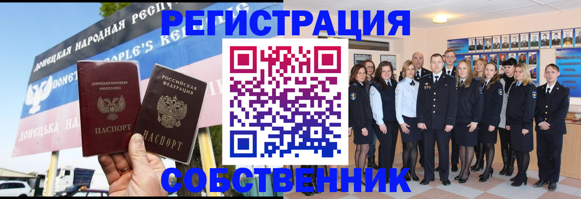 прописка в Балашихе